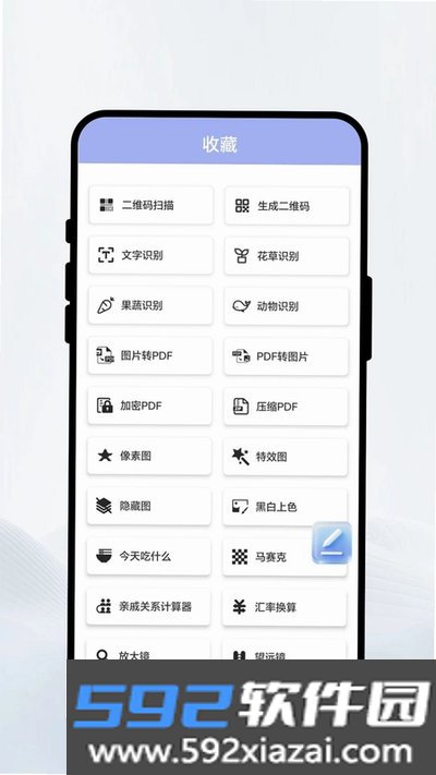 云笺扫描下载截图2
