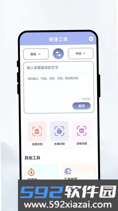 云笺扫描下载截图4