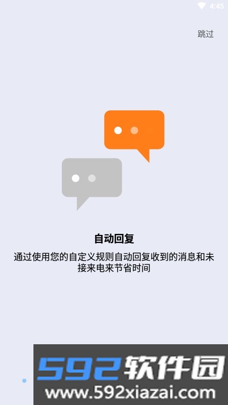 Auto Text(原Do It Later)