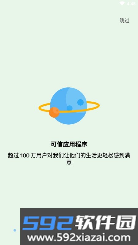 Auto Text(原Do It Later)截图1