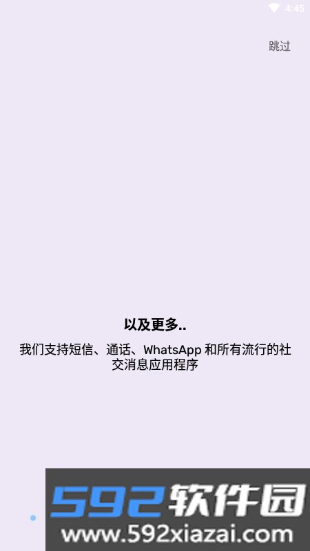 Auto Text(原Do It Later)截图2