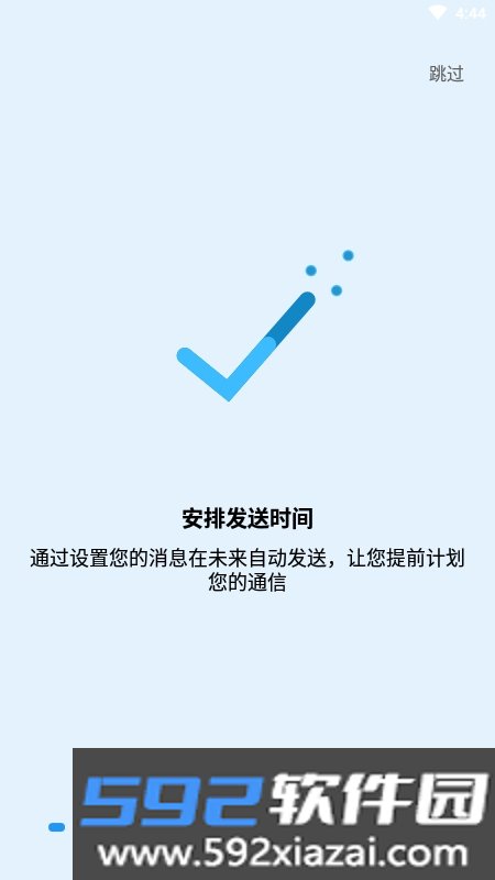 Auto Text(原Do It Later)截图4