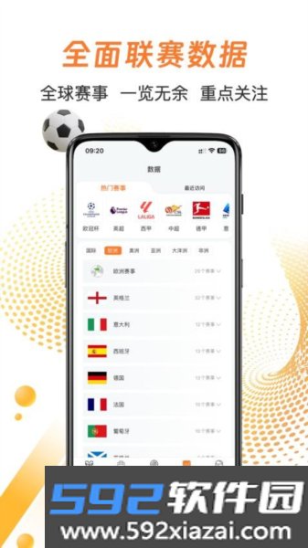 子弹体育app截图1