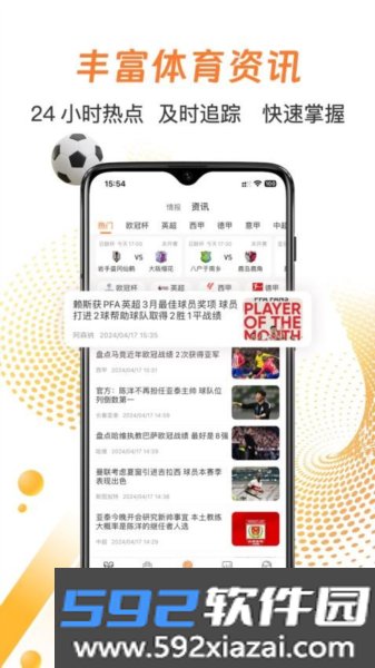 子弹体育app截图2