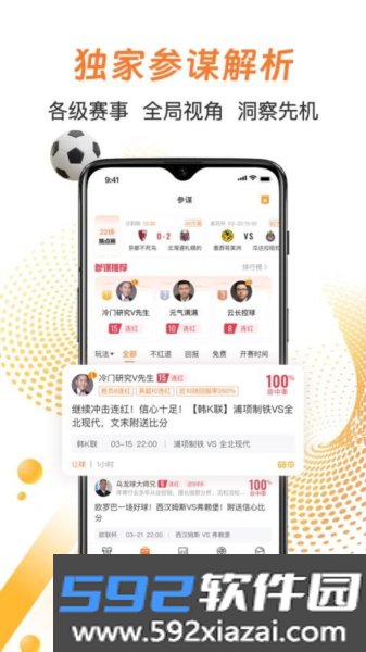 子弹体育app截图3