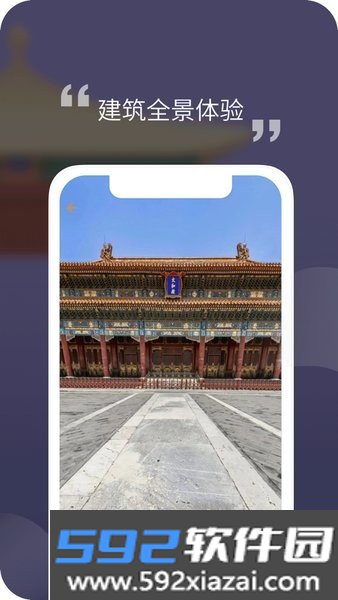 紫禁城365