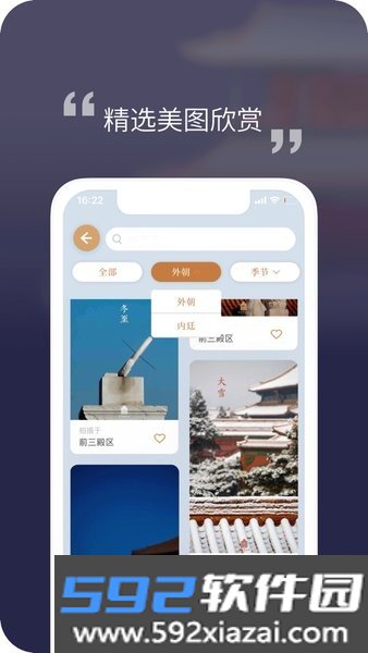 紫禁城365安卓版截图1