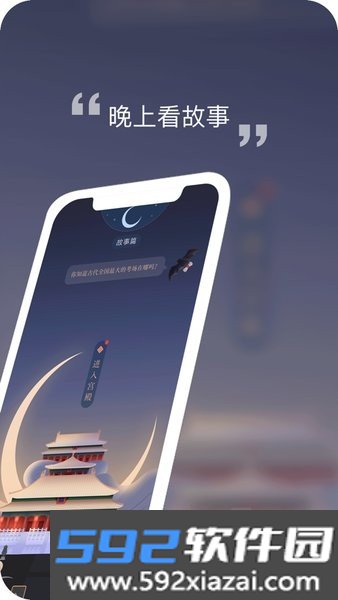 紫禁城365安卓版截图2