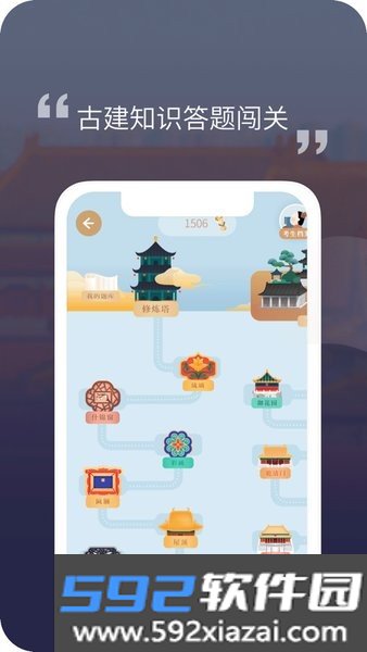 紫禁城365安卓版截图3