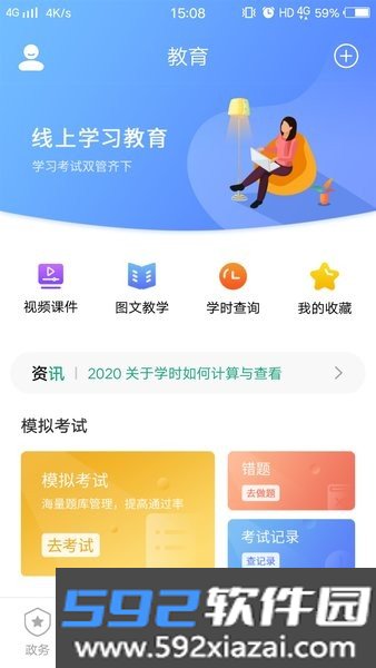 郑州的士家园