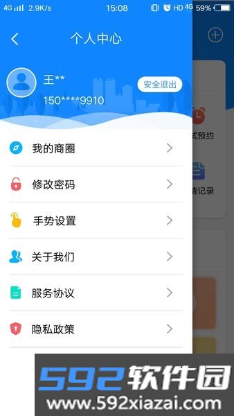 郑州的士家园官方版截图2