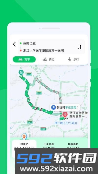 无忧畅享导航安卓版截图3
