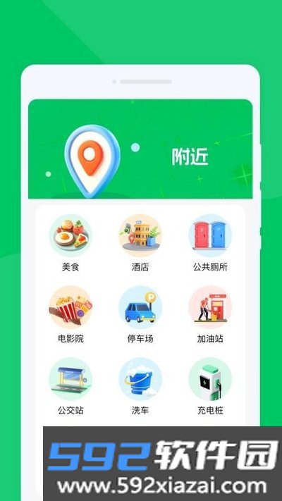 无忧畅享导航安卓版截图4