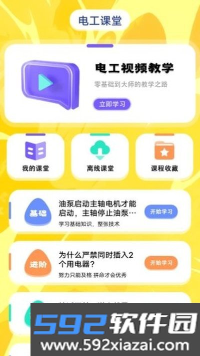 元站台安卓版截图1