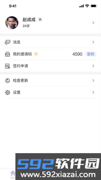 家庭医生医生端最新版截图1