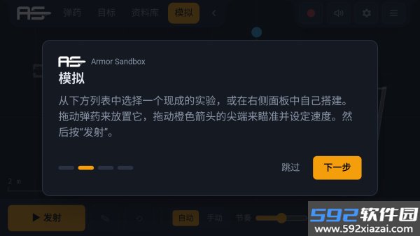装甲沙盒2026