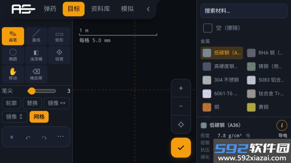 装甲沙盒2026最新版下载截图2
