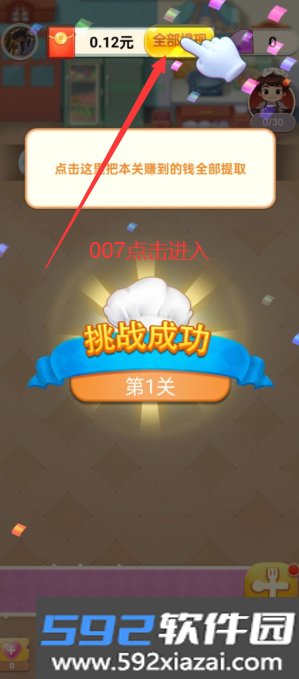 土豆环游记赚钱软件