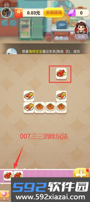 土豆环游记赚钱软件下载截图1