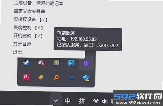 MiTV Control截图2