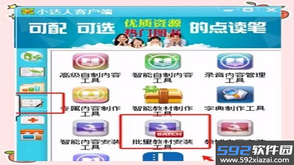 数学工具箱PROMAX
