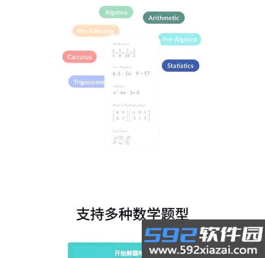 数学工具箱PROMAX截图0