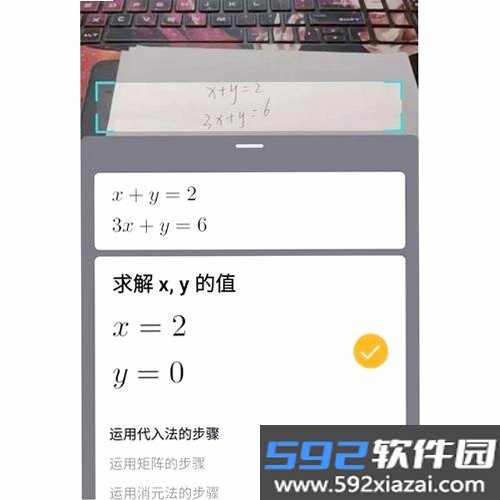 数学工具箱PROMAX截图1