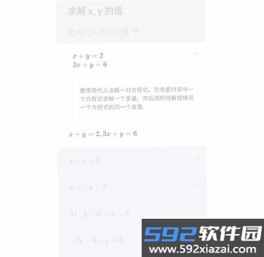 数学工具箱PROMAX截图2