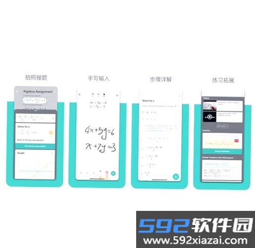 数学工具箱PROMAX截图3