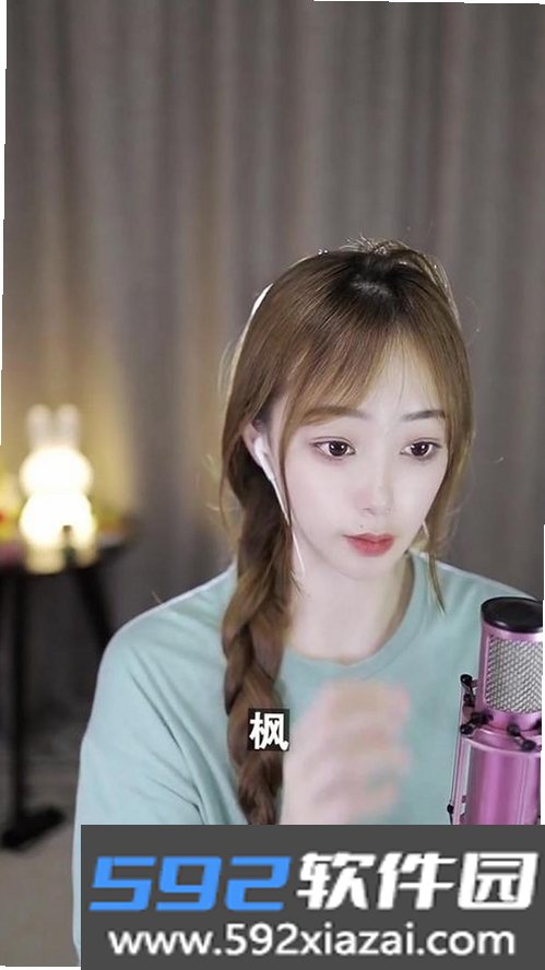 桃枫+截图3