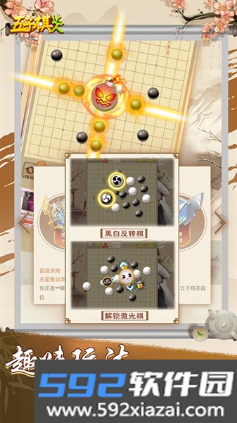 五子棋达人官方正版截图3