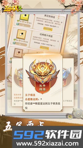 五子棋达人官方正版截图4