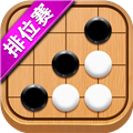 五子棋达人官方正版