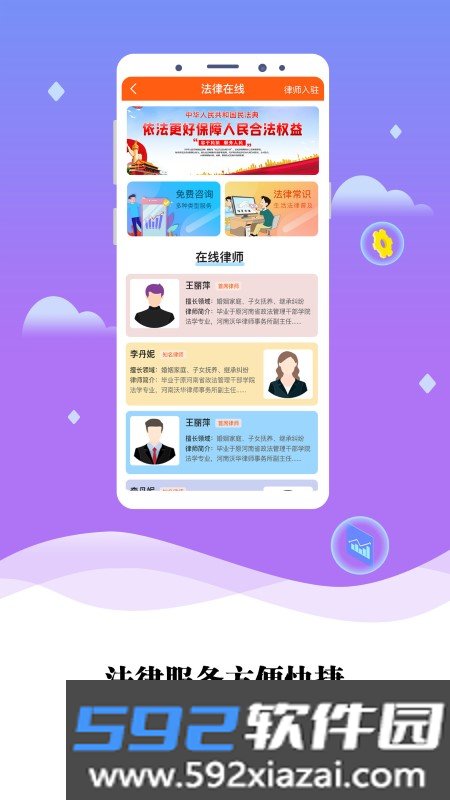 业委会截图3