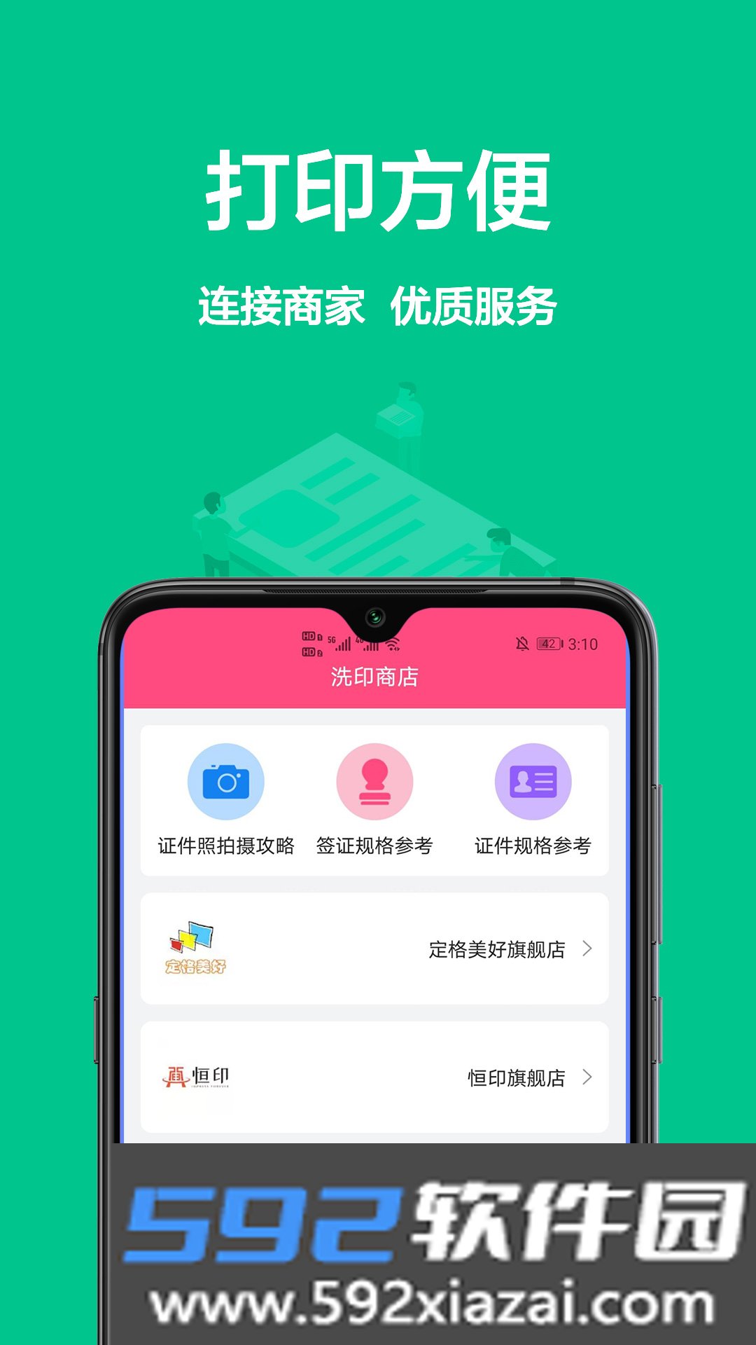 一寸照相机app