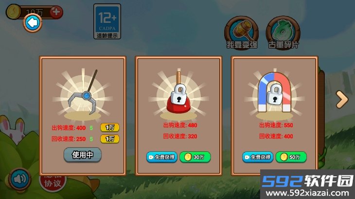 黄金矿工历险记手游官方版下载截图3