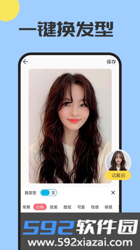魔发相机软件app