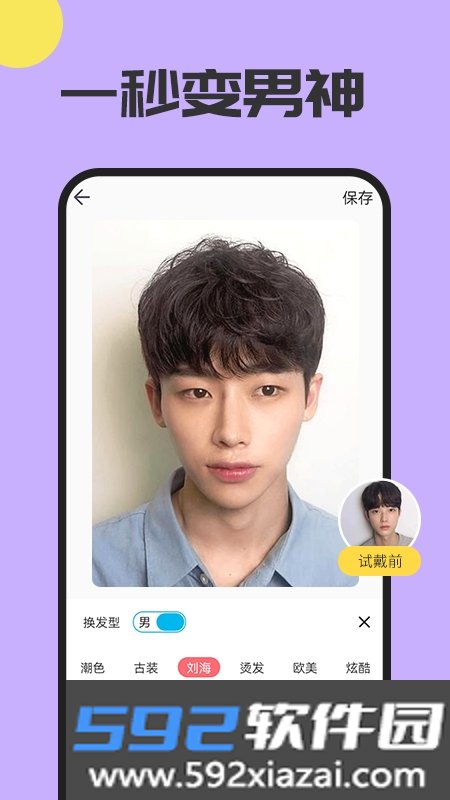 魔发相机软件app最新版截图1