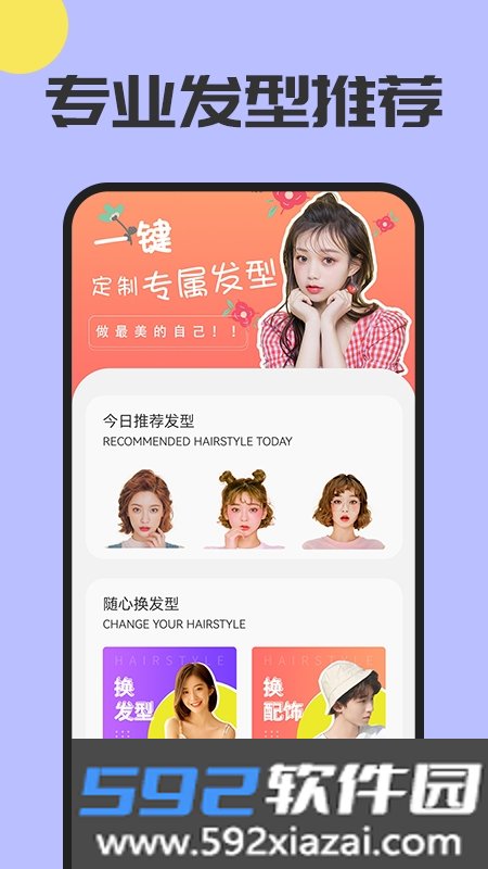 魔发相机软件app最新版截图2