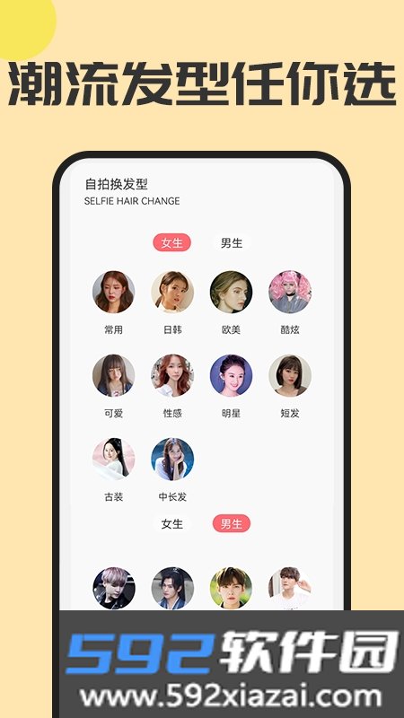 魔发相机软件app最新版截图3