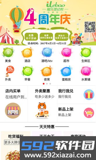 生活