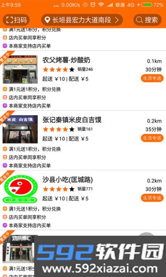 生活截图2