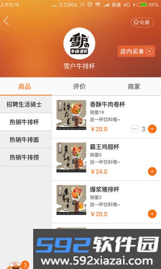 生活截图3