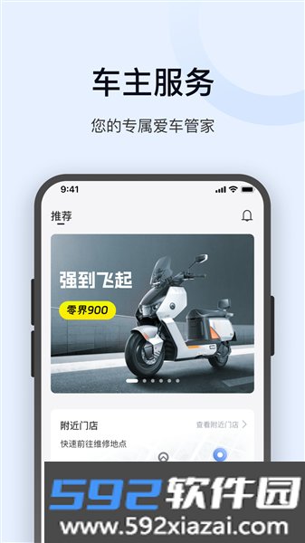 金箭智行app截图1