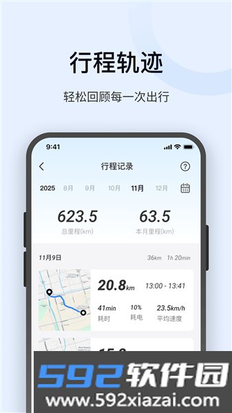 金箭智行app截图2