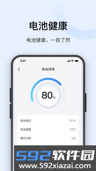 金箭智行app截图3
