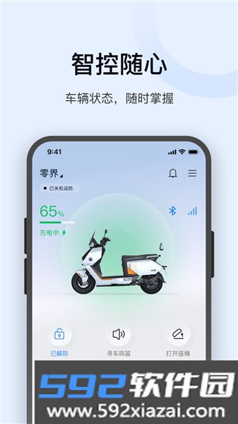 金箭智行app截图4