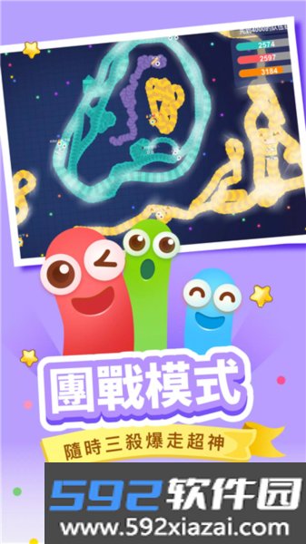 贪吃蛇大作战2截图1