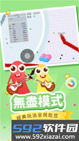 贪吃蛇大作战2截图2