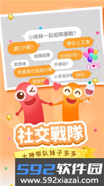 贪吃蛇大作战2截图3